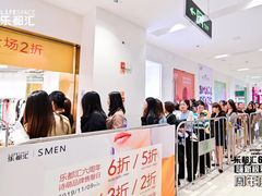 -五缘湾悦都汇购物中心