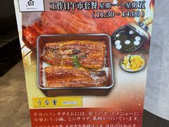 -玄白·炭烤活鳗(上海首店)