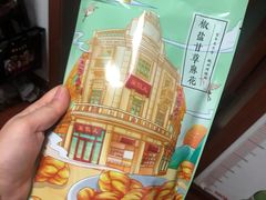 -皇饭儿·王润兴酒楼(河坊街店)