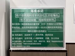 -丰登陕西水盆牛羊肉·泡馍