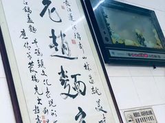-老赵面店(大西路店)