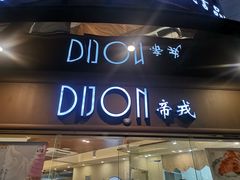 门面-帝戎(禾祥西路店)