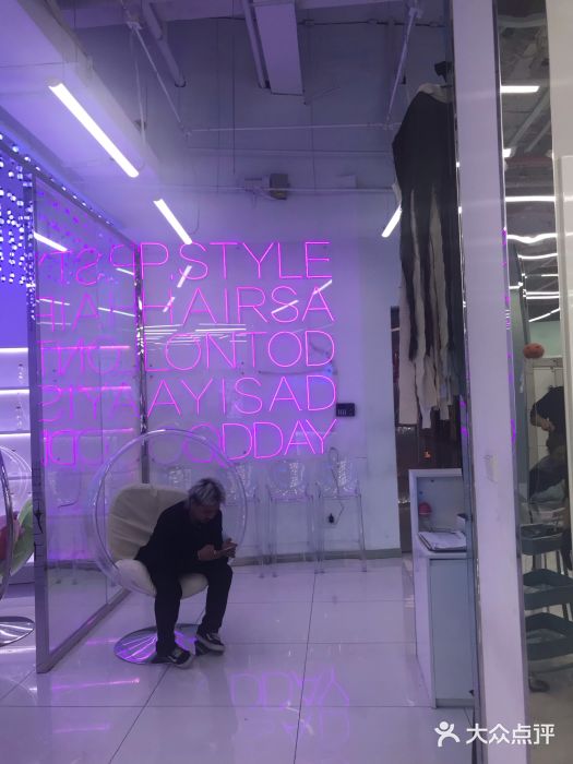 P.STYLE 派斯造型(五道口店)图片