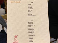 菜单-好福记饭店(红梅公园店)