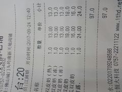 账单-民信老铺(人民路店)