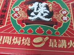 -华记煲仔华·煲仔饭(三元里万科里店)