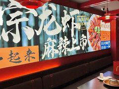 -京悦南门涮羊肉·羊蝎子火锅(田林路店)