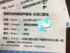 -嘻哈包袱铺(交道口店)