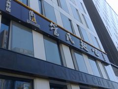 门面-管氏翅吧(中关村店)