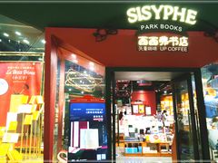 -西西弗书店&矢量咖啡(凯德晶萃广场店)