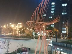 -易生活购物公园