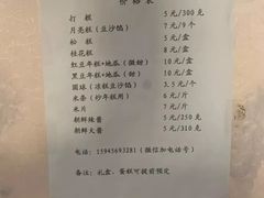 菜单-南大门韩国米糕(公滨路店)