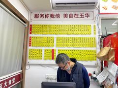 -玉华饮食店(茅台路店)