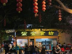 门面-紫金食坊(江南西路店)