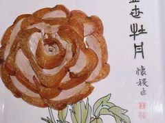 -北京全聚德(和平门店)