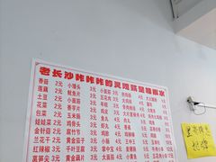 -魏记里脊肉炸炸炸(南门口店)