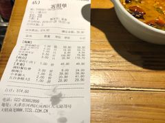 账单-三个渔夫·蒸汽海鲜(五大道店)