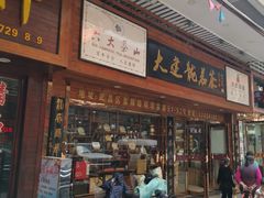 -芒嘎拉古茶馆(陆羽茶都店)