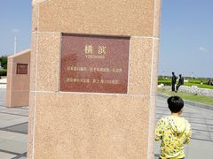 -南汇嘴观海公园