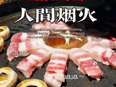-聚十三烤肉博物馆(东坝店)