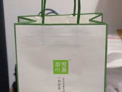 -奈雪的茶(湖滨银泰in77C区PRO店)