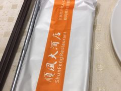 -顺风海鲜港(金玉兰店)