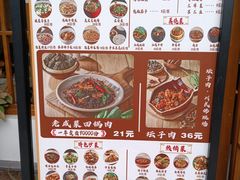 -饭饱香土碗菜(新科店)