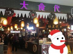 门面-大食代(龙德广场)