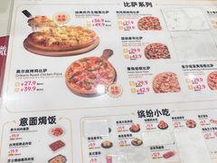 -尊宝比萨(南田店)