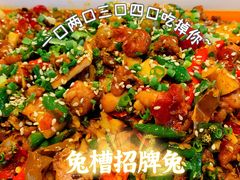 -兔槽江湖菜·重庆璧山兔(水围店)
