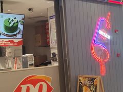 -DQ·蛋糕·冰淇淋(绿宝店)