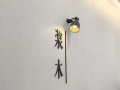 -浆木咖啡馆(湘子庙街店)