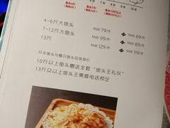 菜单-旺顺阁鱼头泡饼(常营店)