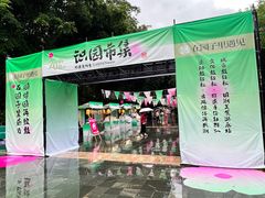 -深圳国际园林花卉博览园