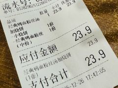 -金原鸭血粉丝汤·汤包·脆皮烤鸭(南京博物院店)