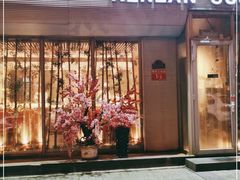 门面-乾山寿司(好运街店)