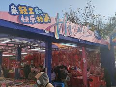 -西北轻工批发市场