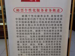 -邮政博览馆