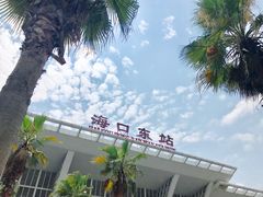-海口东站