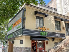 -JINNS锦时 steak&pizza(浸信会礼拜堂旧址店)