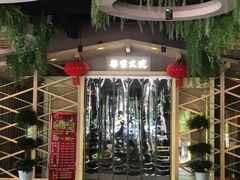 -梁家大院•农家菜(昆山会展中心店)
