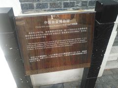 -中国丝业博物馆