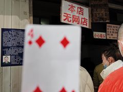 -蓉城西二道无名冒菜(西二道街店)