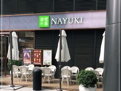 -奈雪的茶(佛山顺德美的悦然广场店)