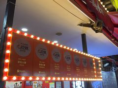 -冒椒火辣(奎星楼街店)