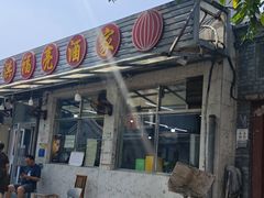 -洪福亮酒家(南草厂街店)