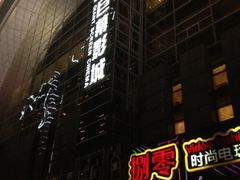 门面-巨幕影城(光谷广场资本大厦店)