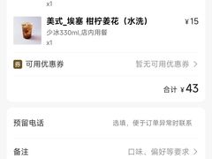 -SeekSeeking咖啡专门店(堰塘街店)