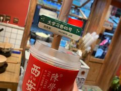 -陈学正酸梅汤(大学习巷店)