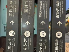 -绍兴鲁迅故里·沈园景区